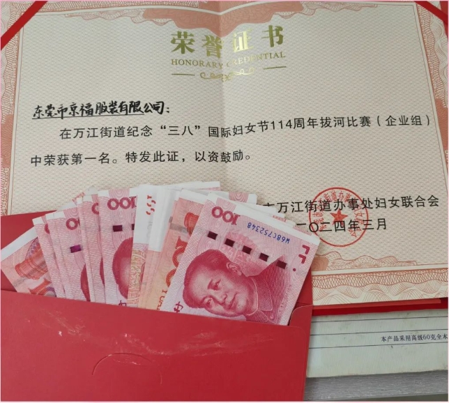 拔河冠軍，我們的榮耀時(shí)刻(圖2)