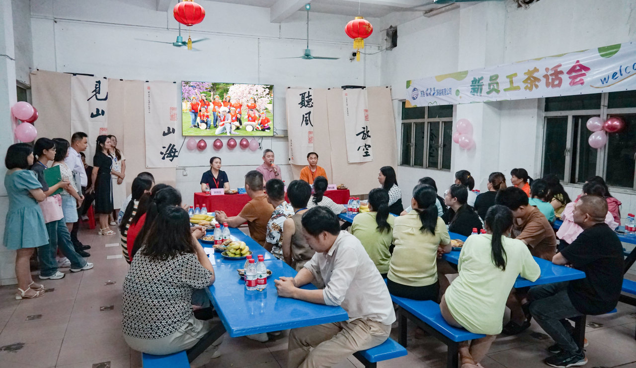 新員工茶話會(huì)丨新力量，新篇章，共起航(圖12)