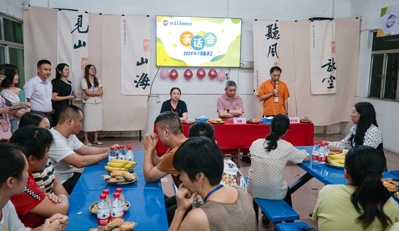 新員工茶話會(huì)丨新力量，新篇章，共起航(圖15)