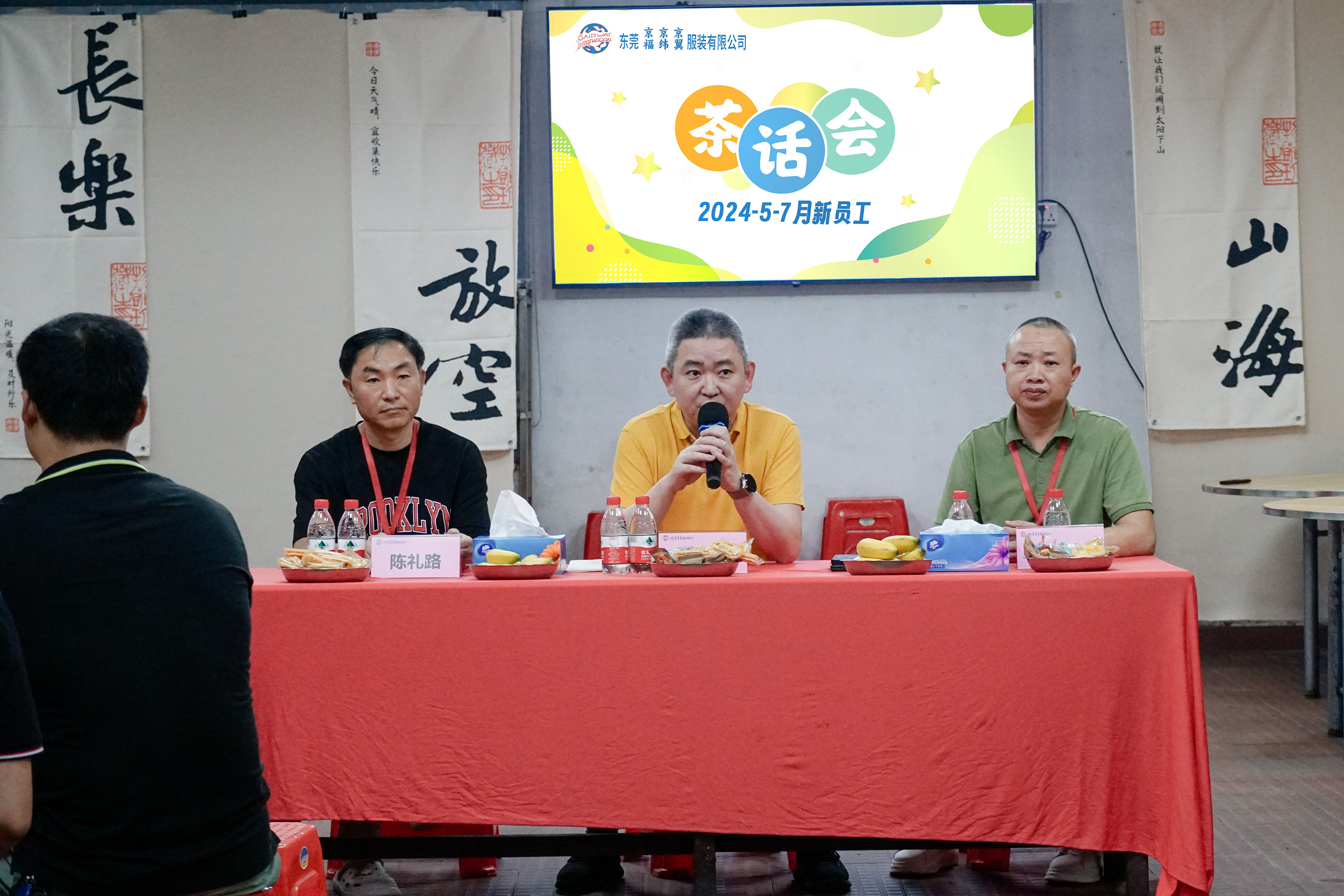 新員工茶話會(huì)丨新力量，新篇章，共起航(圖14)