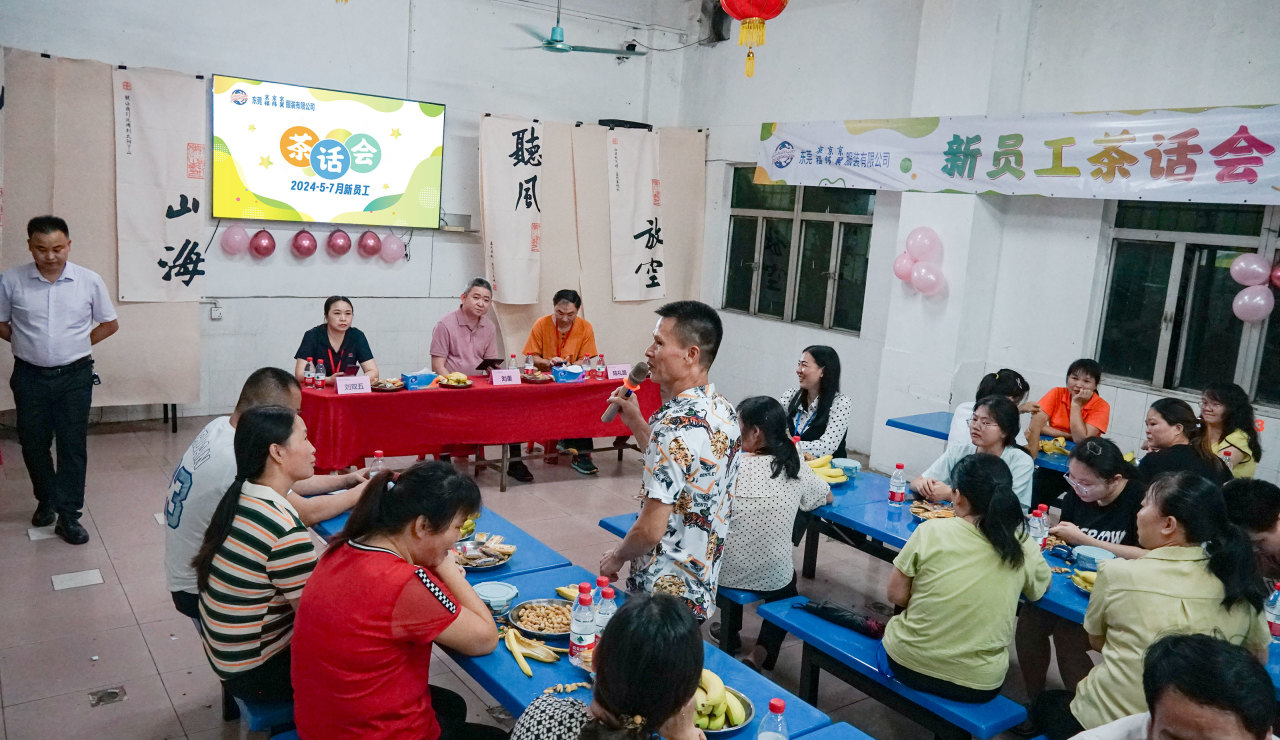 新員工茶話會(huì)丨新力量，新篇章，共起航(圖44)