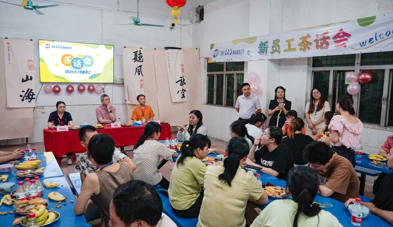 新員工茶話會(huì)丨新力量，新篇章，共起航(圖41)