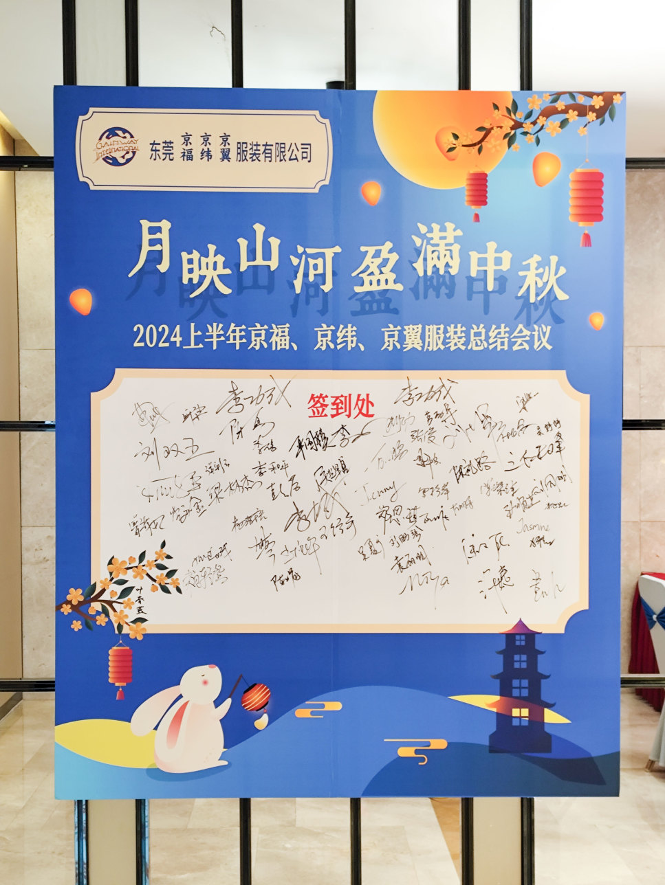 2024上半年總結(jié)會議：東莞市京福、京緯、京翼服裝有限公司，匯聚力量，逐浪前行...(圖8)
