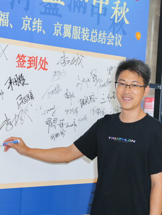 2024上半年總結(jié)會議：東莞市京福、京緯、京翼服裝有限公司，匯聚力量，逐浪前行...(圖10)