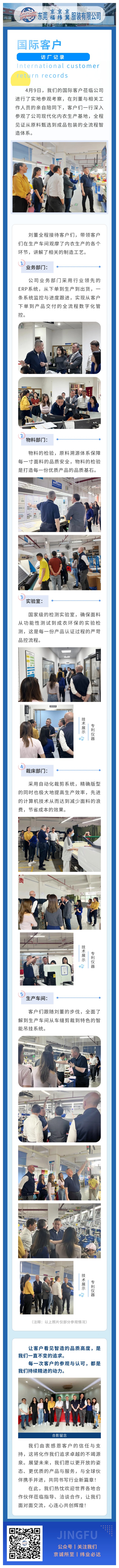 【客戶來訪】董事長率隊(duì)展公司硬實(shí)力(圖1)